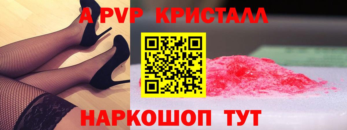 Alpha PVP VHQ Новомосковск