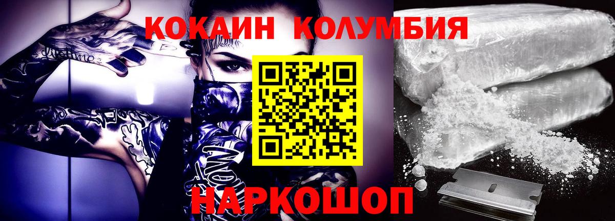 КОКАИН Columbia  Новомосковск  КОКАИН FishScale 