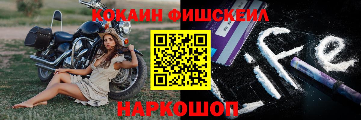 КОКАИН 97%  Cocaine 99%  Вход с VPN  Новомосковск 