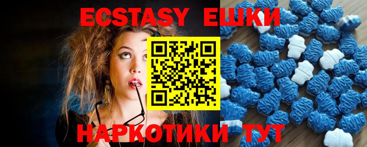 Экстази Дубай Новомосковск