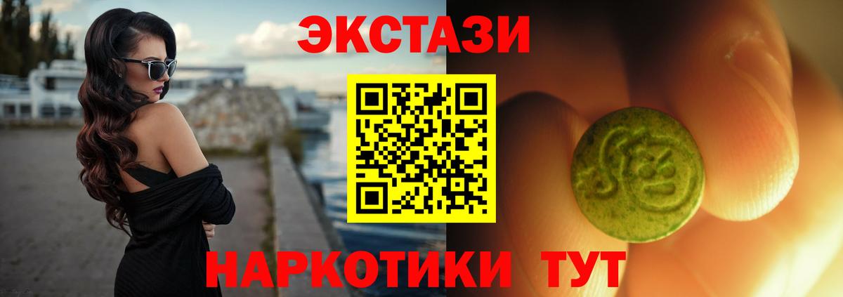 Новомосковск  Экстази Philipp Plein  Экстази mix  Экстази  omg зеркало  Вход с VPN 