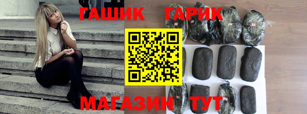 ГАШ  ГАШ ice o lator  Новомосковск  Вход с VPN  ГАШИШ гашик 
