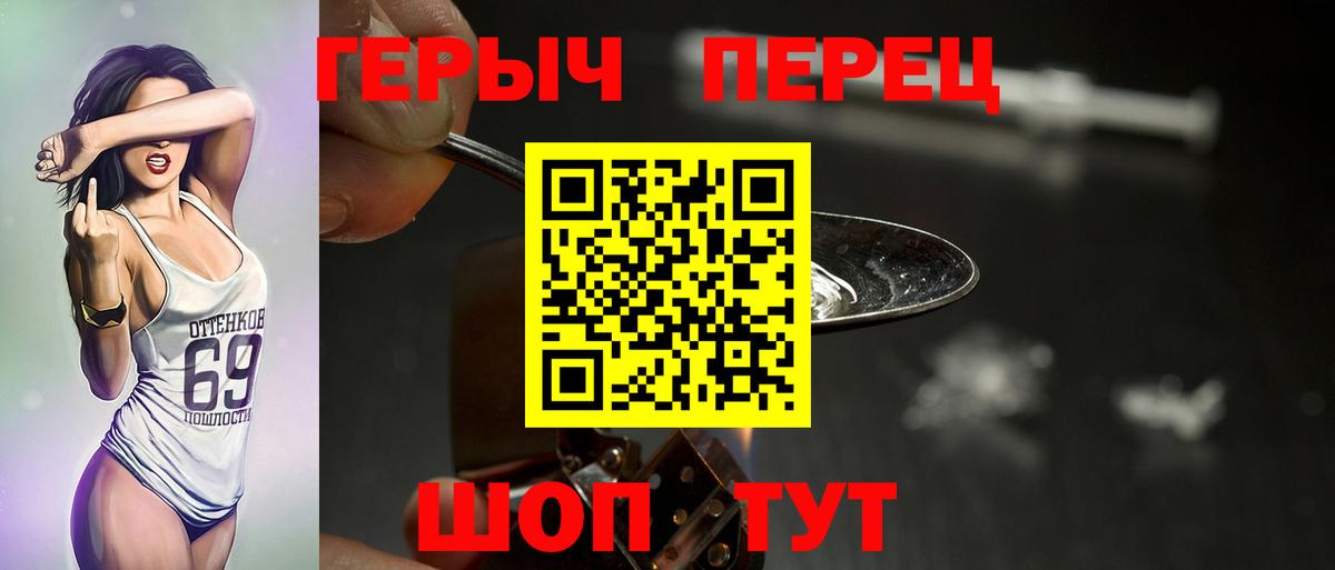 Героин Афган  Вход с VPN  Героин  Новомосковск 