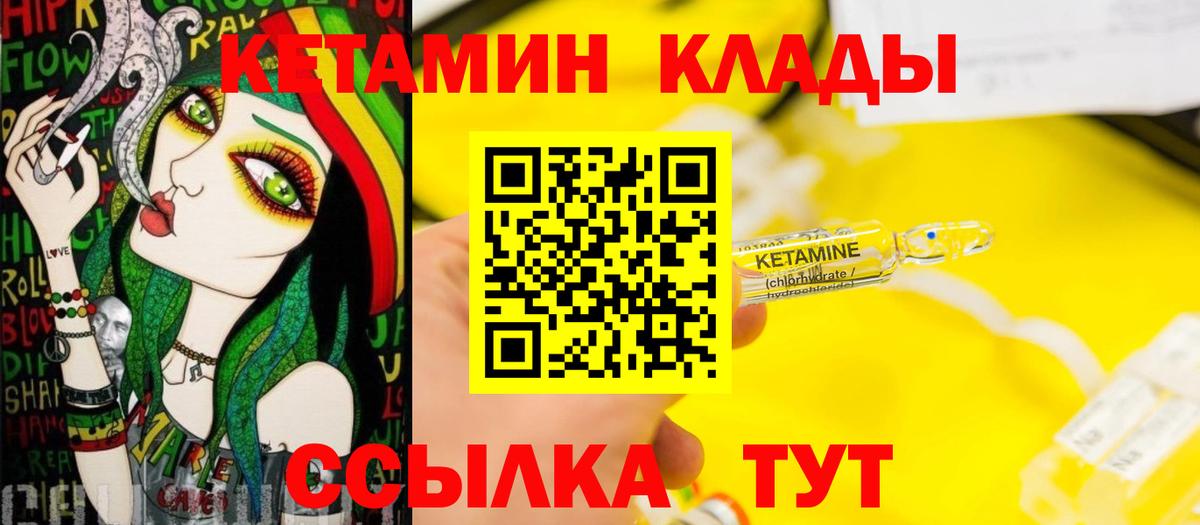 КЕТАМИН ketamine  Новомосковск  Кетамин ketamine 
