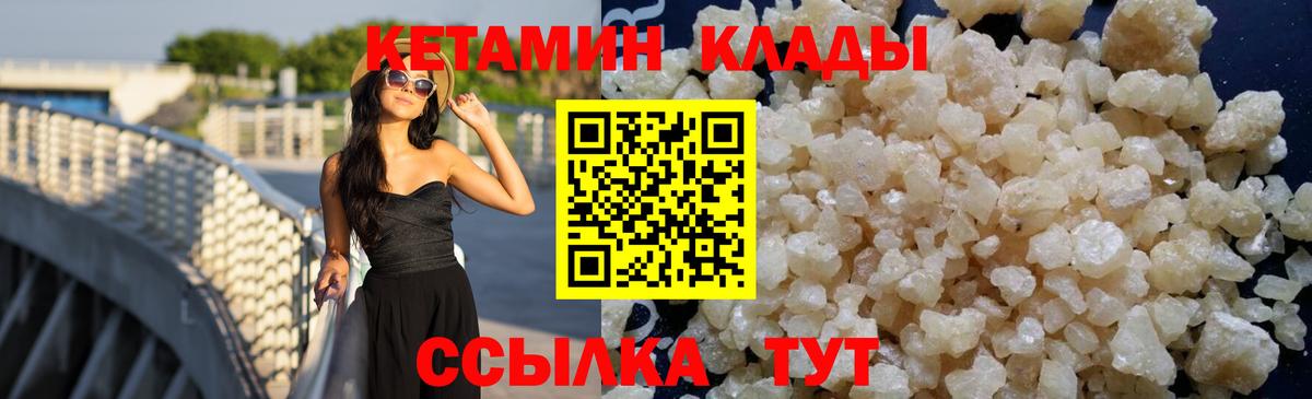КЕТАМИН VHQ  Вход с VPN  КЕТАМИН ketamine  Новомосковск 