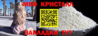 меф Апрелевка