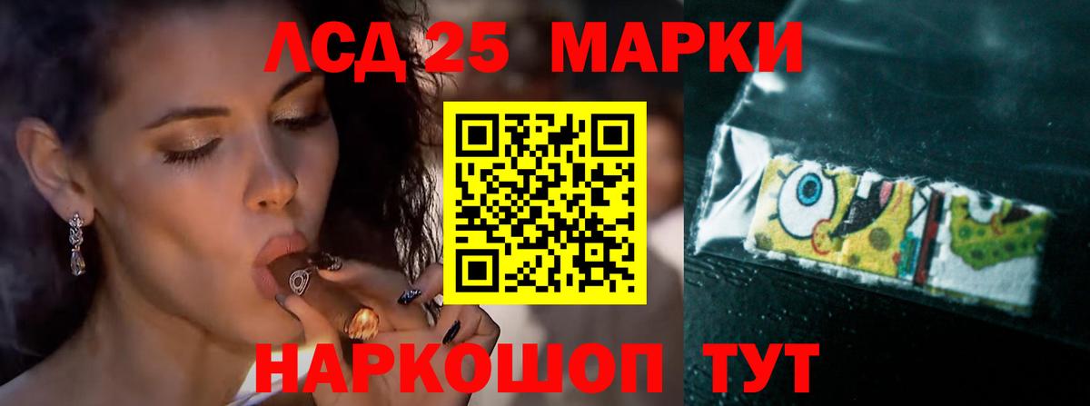 ЛСД экстази кислота  Вход с VPN  ЛСД экстази  Новомосковск 