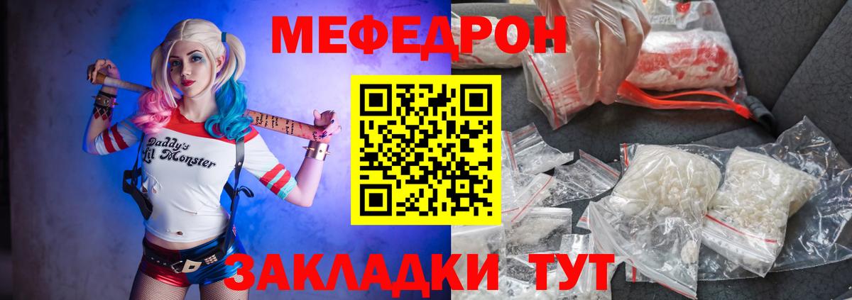 МЕФ  Мефедрон 4 MMC  Мефедрон  Новомосковск  Меф mephedrone  Вход с VPN 