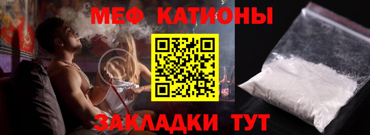 Меф  Новомосковск