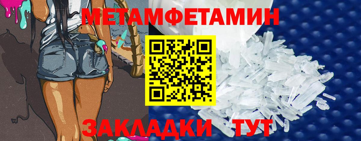 Метамфетамин винт  Вход с VPN  Новомосковск 