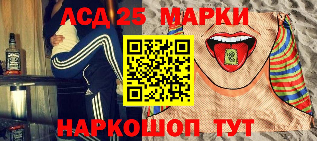Марки 25I-NBOMe 1500мкг  Вход с VPN  Наркотические марки  Новомосковск  Марки 25I-NBOMe 1500мкг 