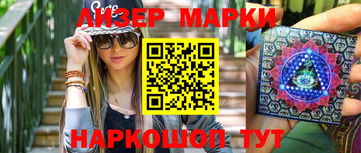 Марки NBOMe 1500мкг  Новомосковск  Марки NBOMe 1500мкг 