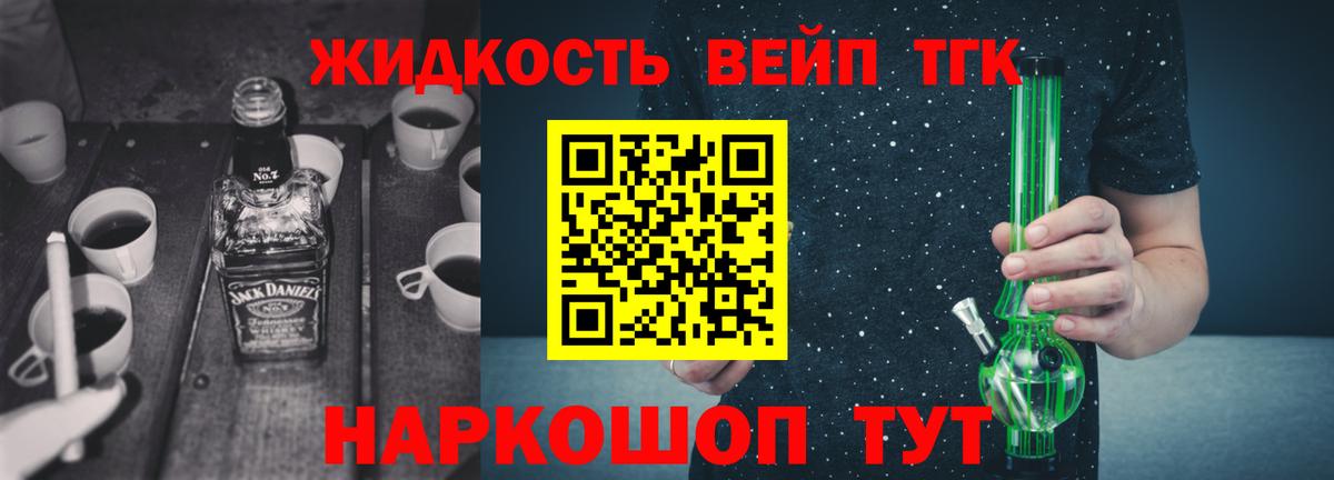 ТГК концентрат  Вход с VPN  Дистиллят ТГК Wax  Новомосковск 