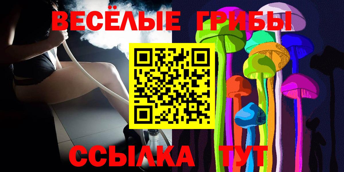 Псилоцибиновые грибы MAGIC MUSHROOMS Новомосковск