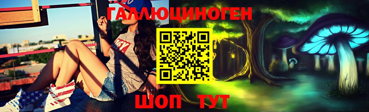 Псилоцибиновые грибы Magic Shrooms  Новомосковск 