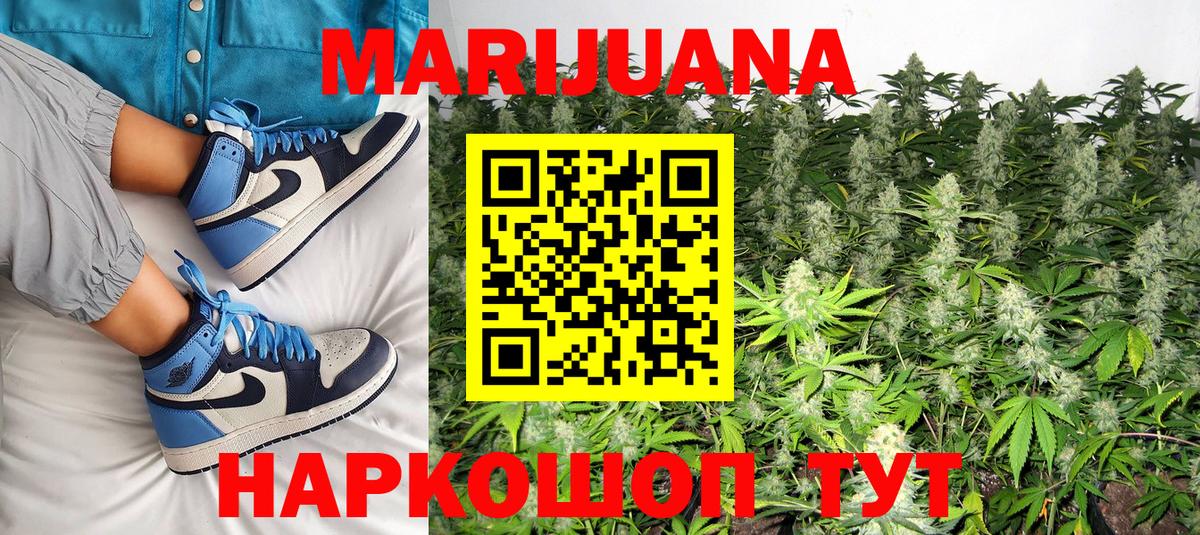 Канабис SATIVA & INDICA Новомосковск